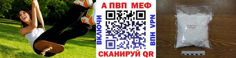 дарнет шоп Элиста APVP СК