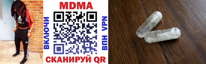 MDMA кристаллы  Элиста 