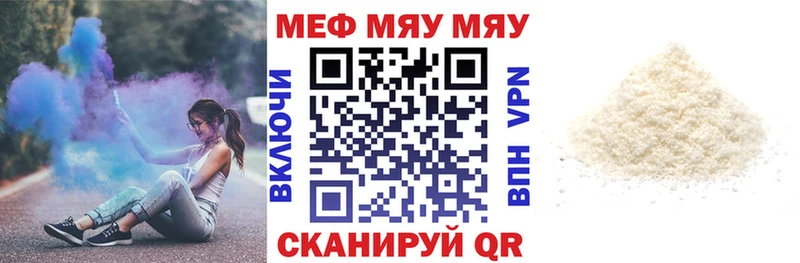 Меф 4 MMC  Элиста 